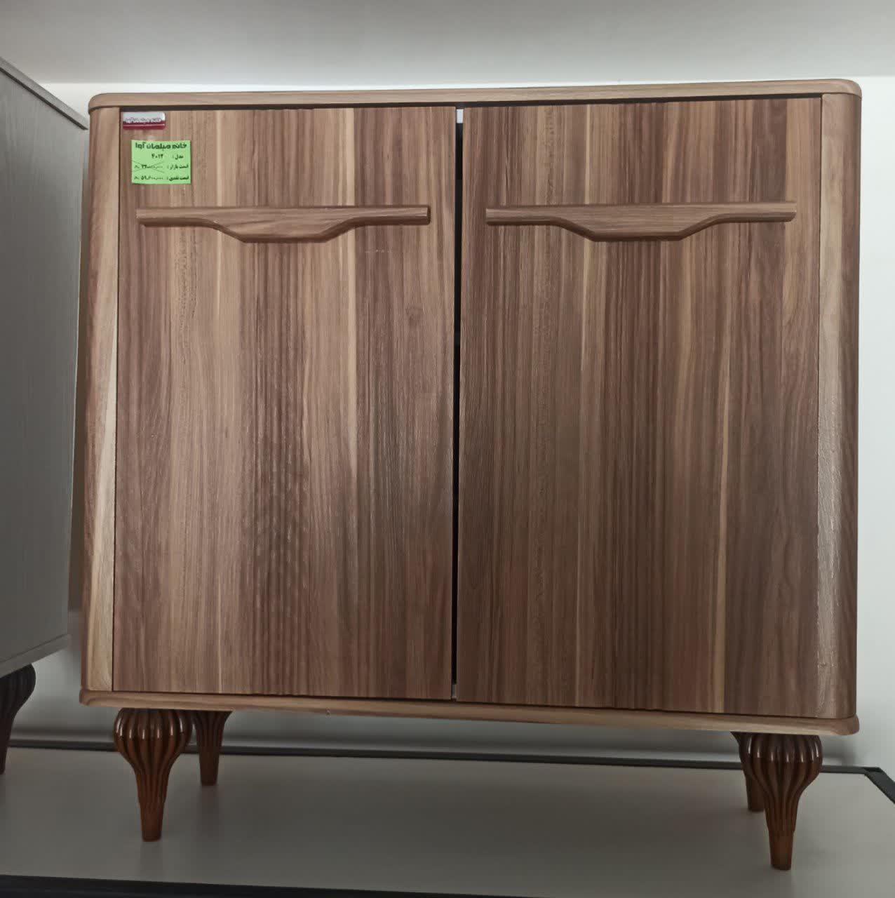 جاکفشی ام دی اف شرکتی کد 4012