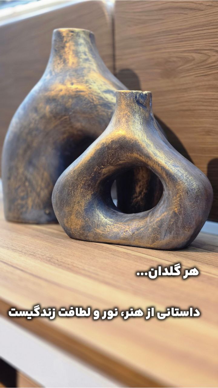 گلدان‌دفرمه